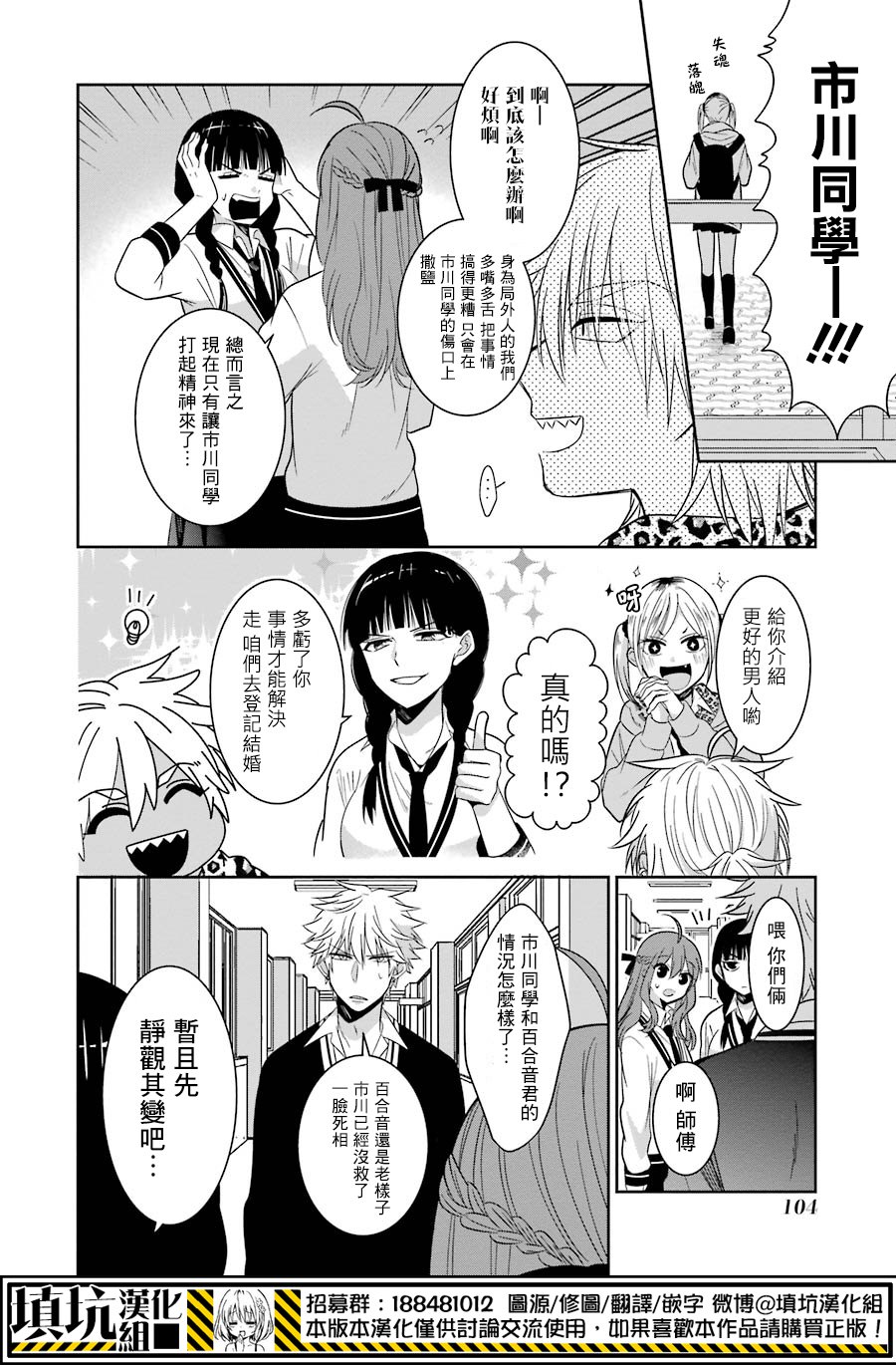少女三月强势出击韩漫全集-第23话无删减无遮挡章节图片 