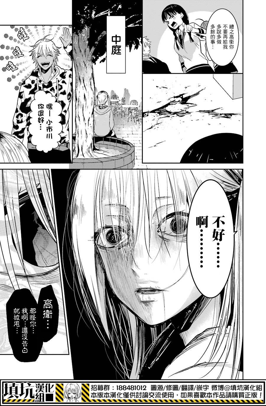 少女三月强势出击韩漫全集-第23话无删减无遮挡章节图片 