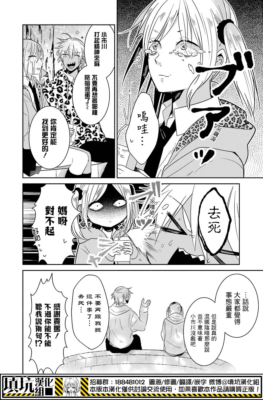 少女三月强势出击韩漫全集-第23话无删减无遮挡章节图片 
