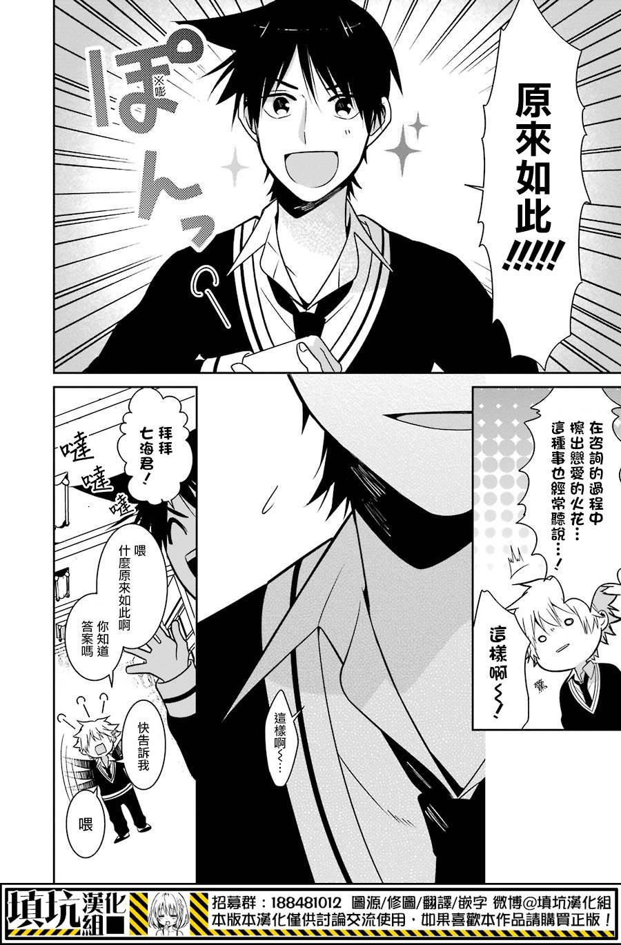 少女三月强势出击韩漫全集-第24话无删减无遮挡章节图片 