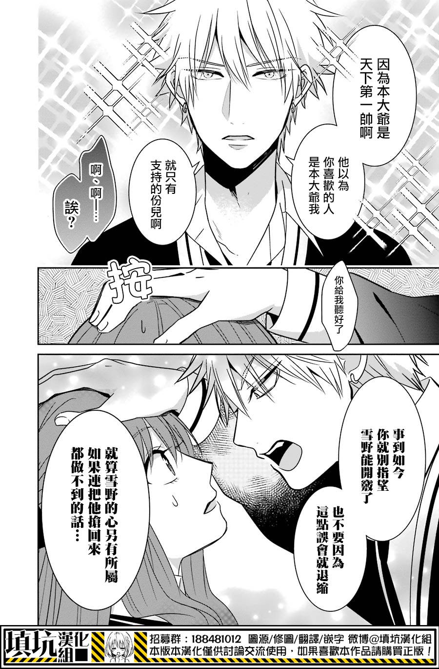 少女三月强势出击韩漫全集-第24话无删减无遮挡章节图片 