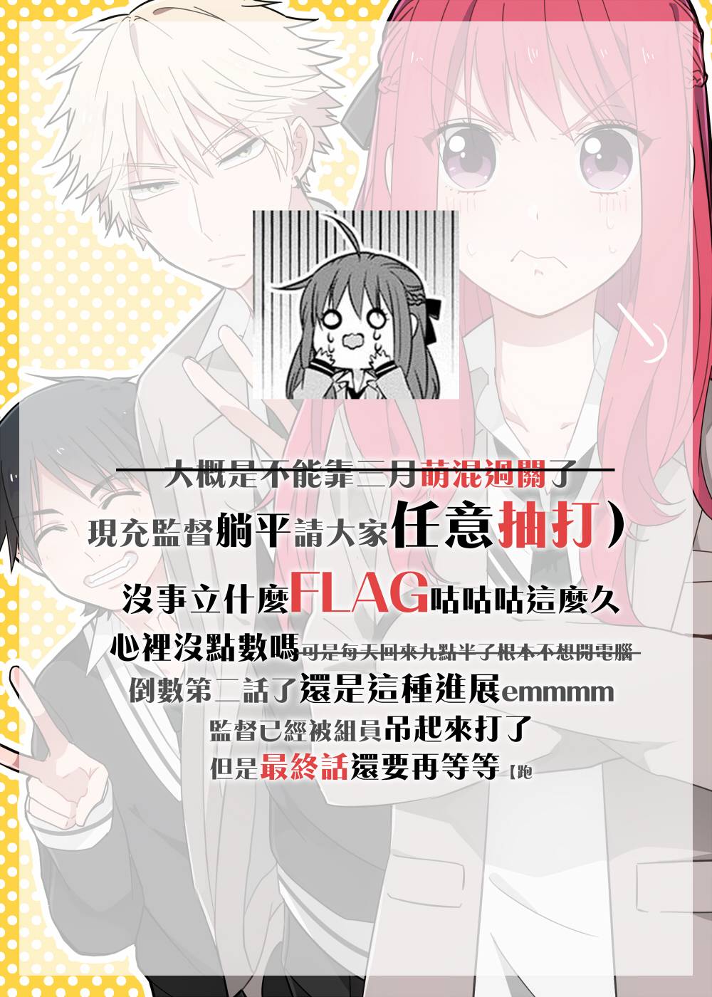少女三月强势出击韩漫全集-第24话无删减无遮挡章节图片 