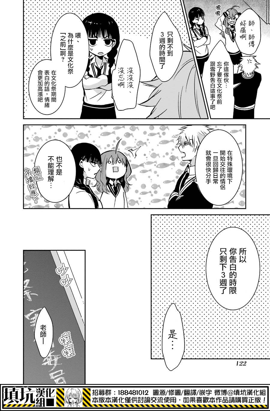 少女三月强势出击韩漫全集-第24话无删减无遮挡章节图片 