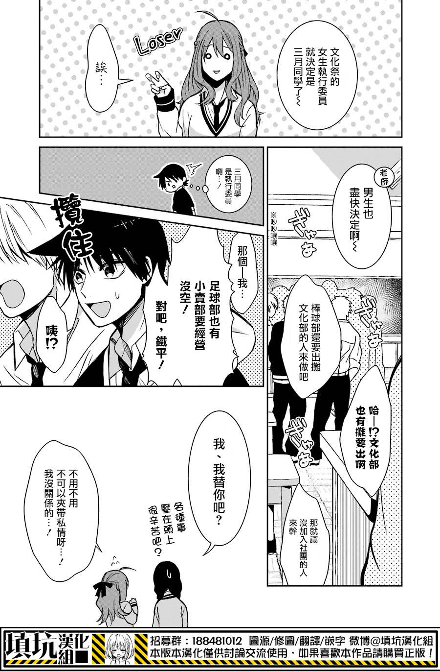 少女三月强势出击韩漫全集-第24话无删减无遮挡章节图片 
