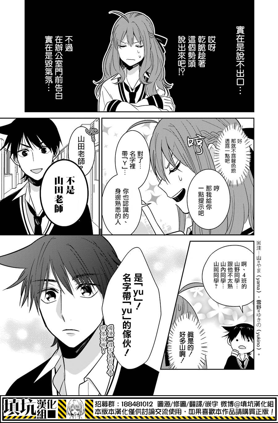 少女三月强势出击韩漫全集-第24话无删减无遮挡章节图片 