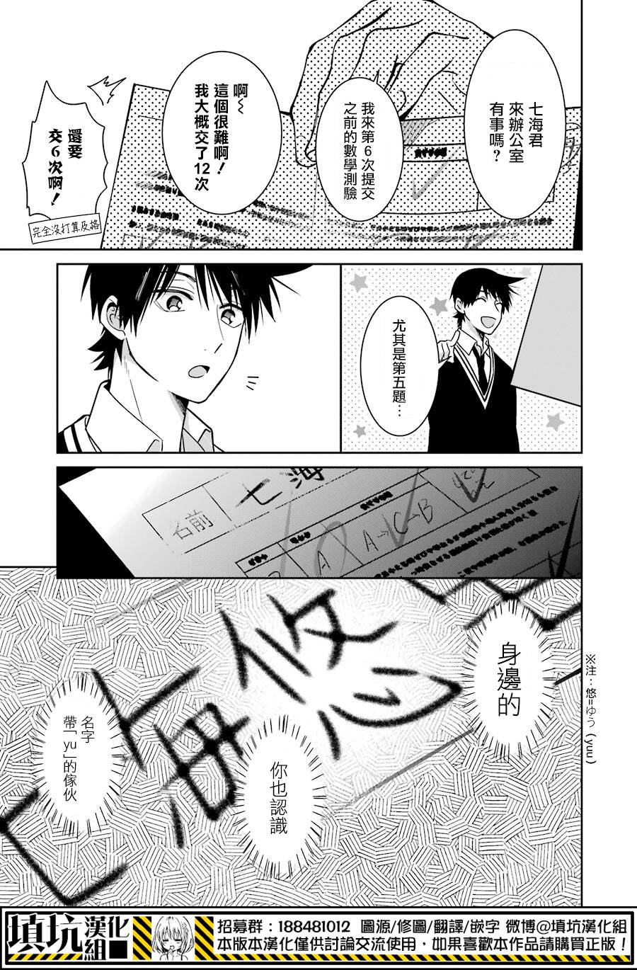 少女三月强势出击韩漫全集-第24话无删减无遮挡章节图片 