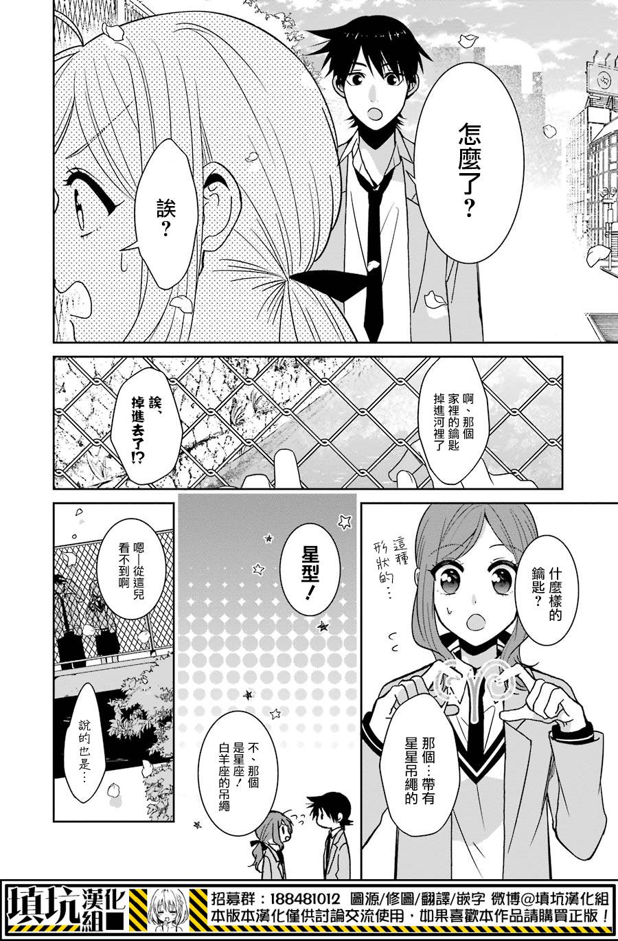 少女三月强势出击韩漫全集-第25话无删减无遮挡章节图片 