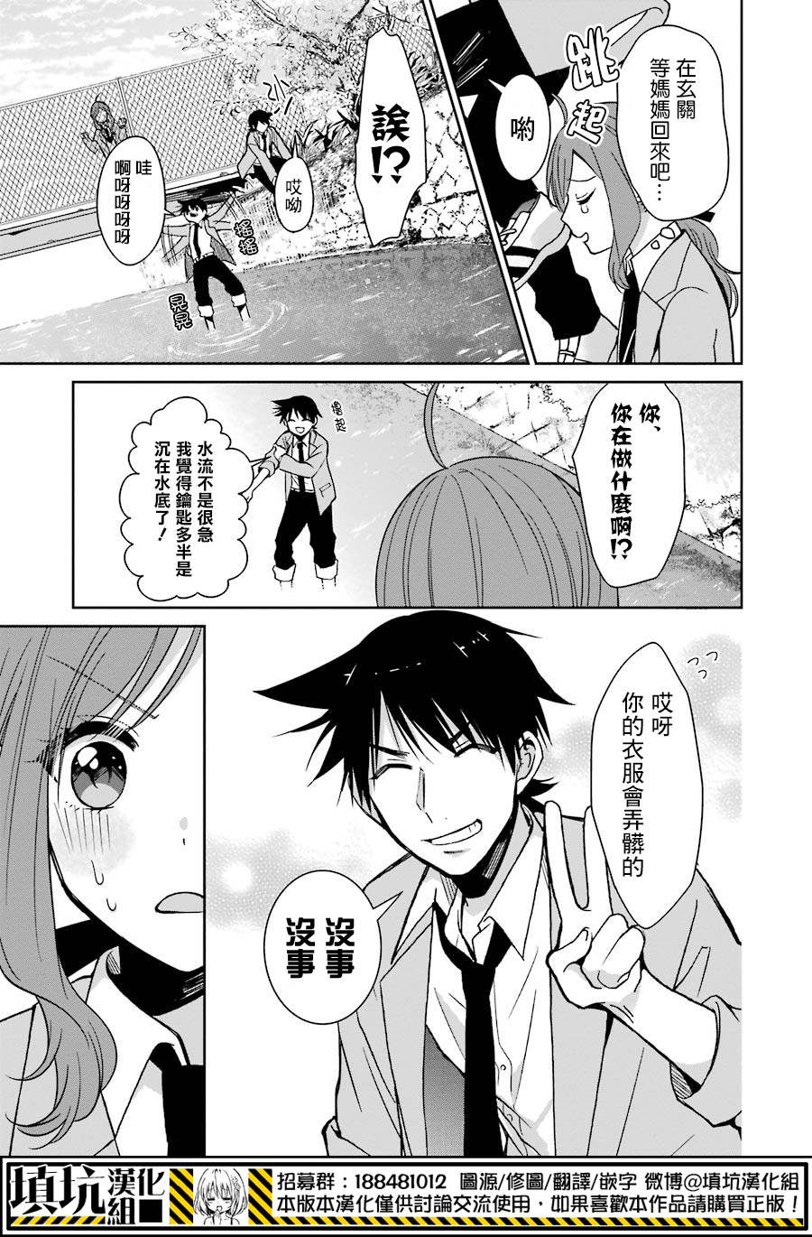 少女三月强势出击韩漫全集-第25话无删减无遮挡章节图片 
