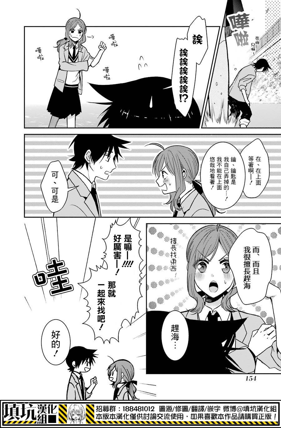 少女三月强势出击韩漫全集-第25话无删减无遮挡章节图片 