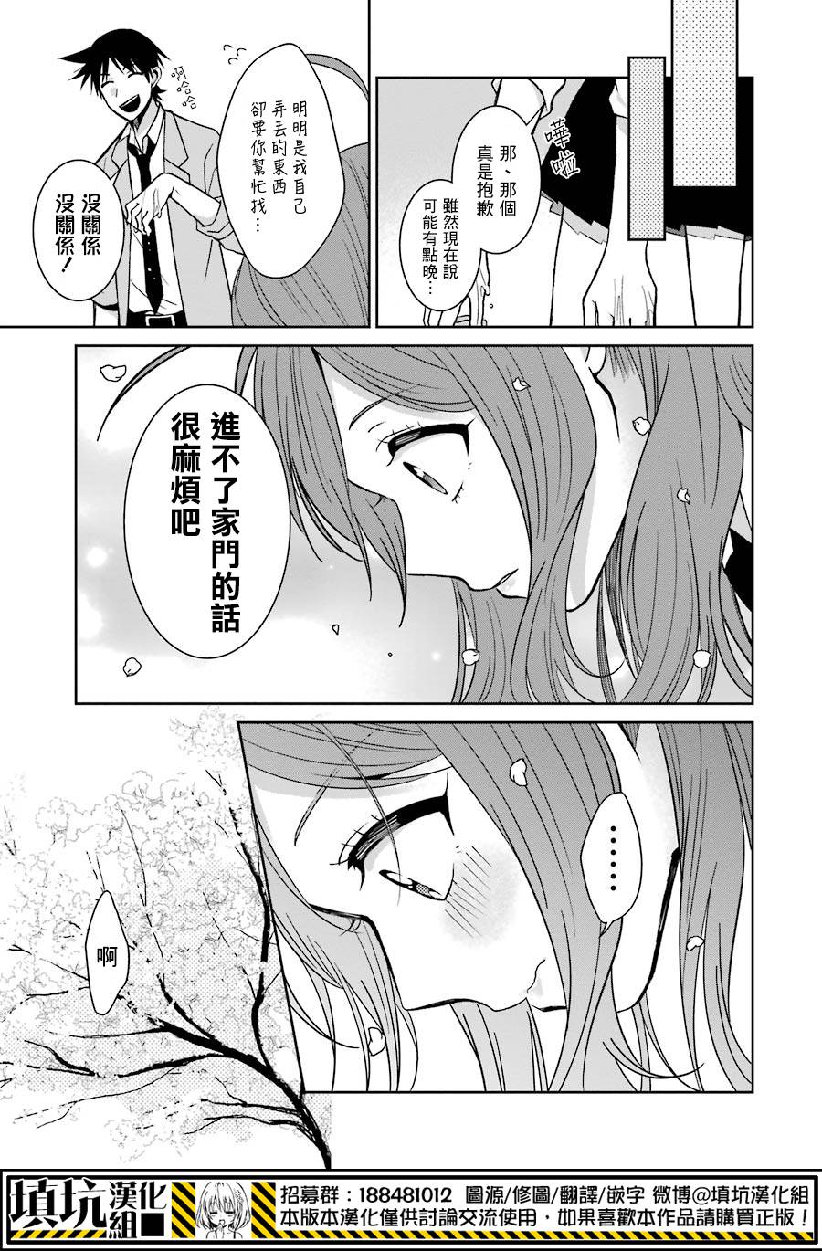 少女三月强势出击韩漫全集-第25话无删减无遮挡章节图片 