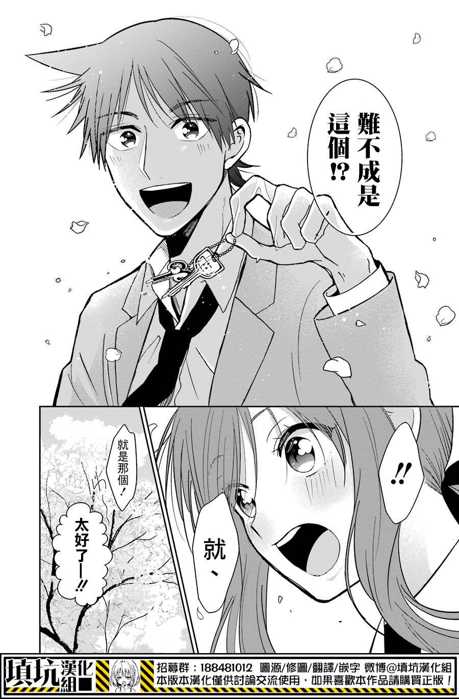 少女三月强势出击韩漫全集-第25话无删减无遮挡章节图片 