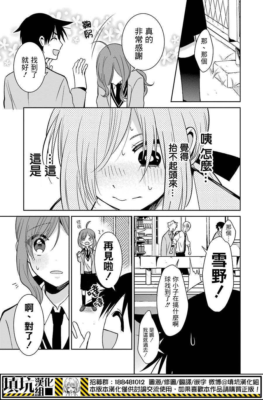 少女三月强势出击韩漫全集-第25话无删减无遮挡章节图片 