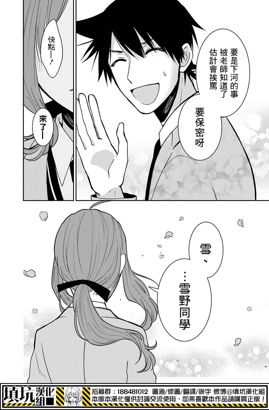 少女三月强势出击韩漫全集-第25话无删减无遮挡章节图片 