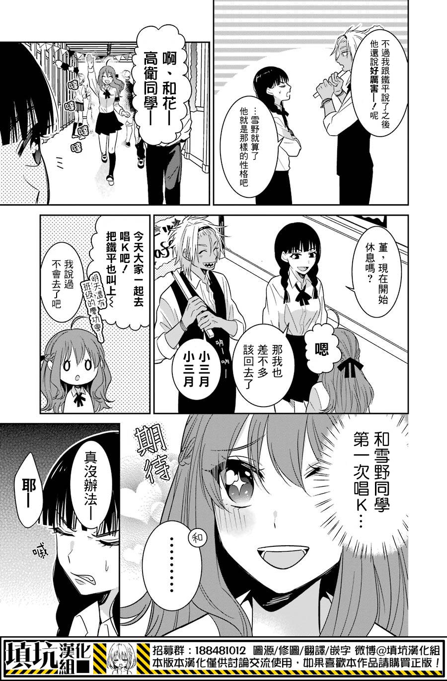 少女三月强势出击韩漫全集-第25话无删减无遮挡章节图片 