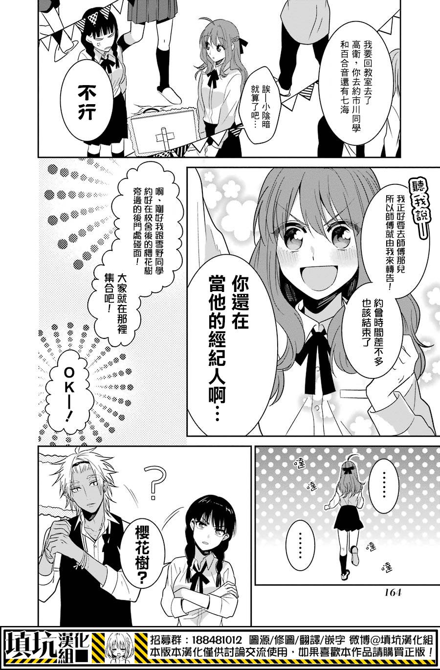 少女三月强势出击韩漫全集-第25话无删减无遮挡章节图片 