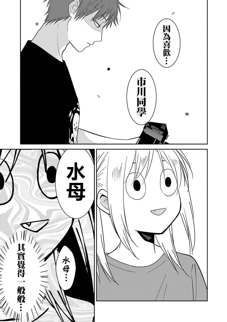 少女三月强势出击韩漫全集-第25话无删减无遮挡章节图片 