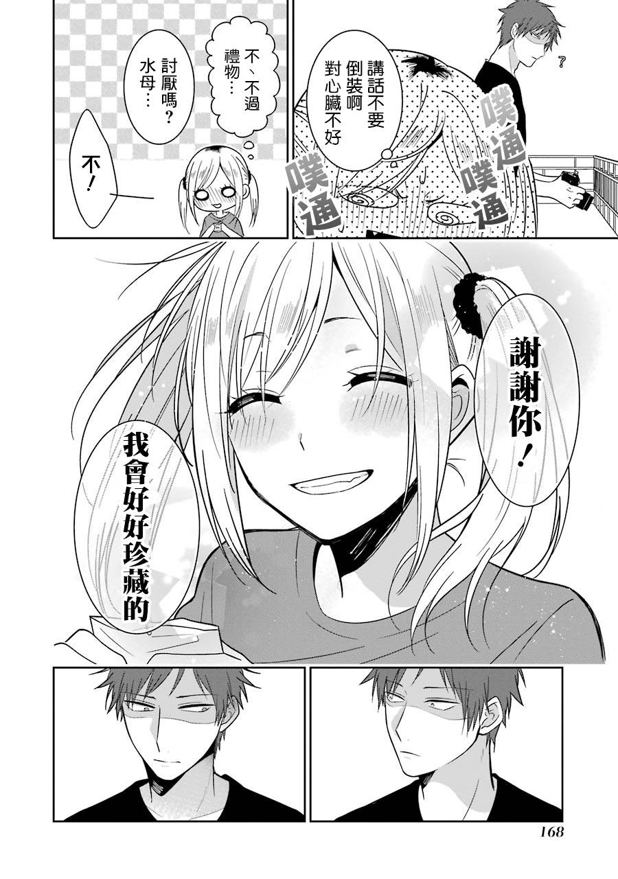 少女三月强势出击韩漫全集-第25话无删减无遮挡章节图片 