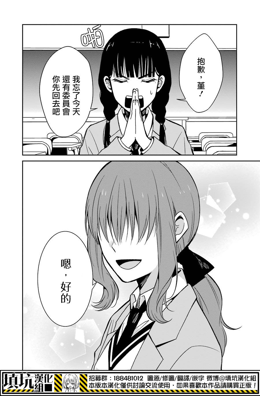 少女三月强势出击韩漫全集-第25话无删减无遮挡章节图片 