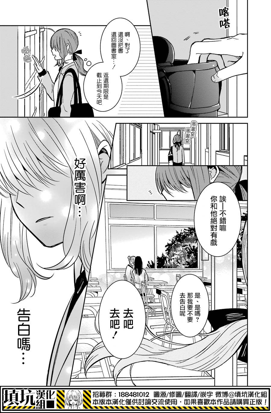 少女三月强势出击韩漫全集-第25话无删减无遮挡章节图片 