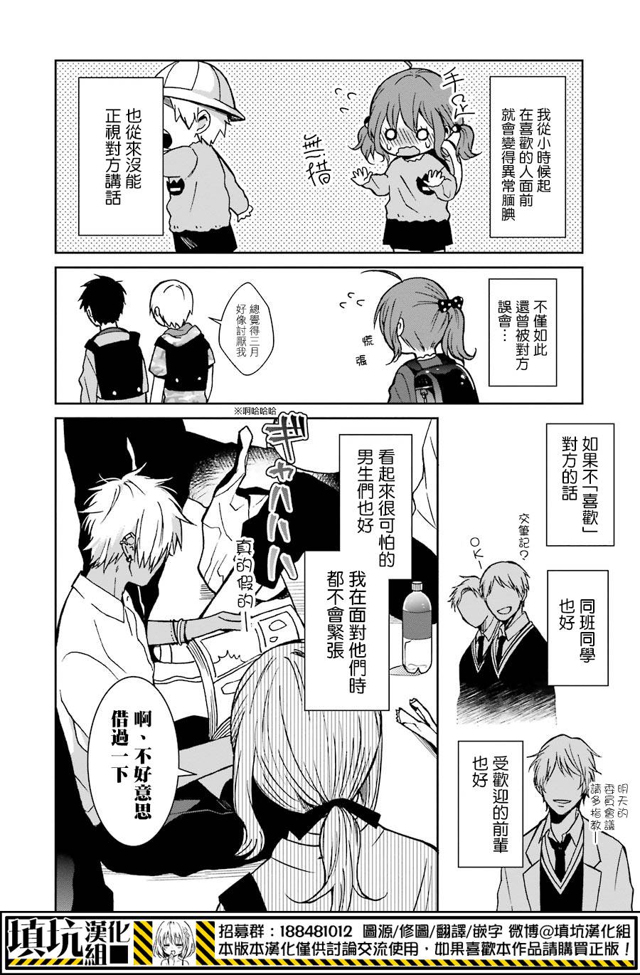 少女三月强势出击韩漫全集-第25话无删减无遮挡章节图片 