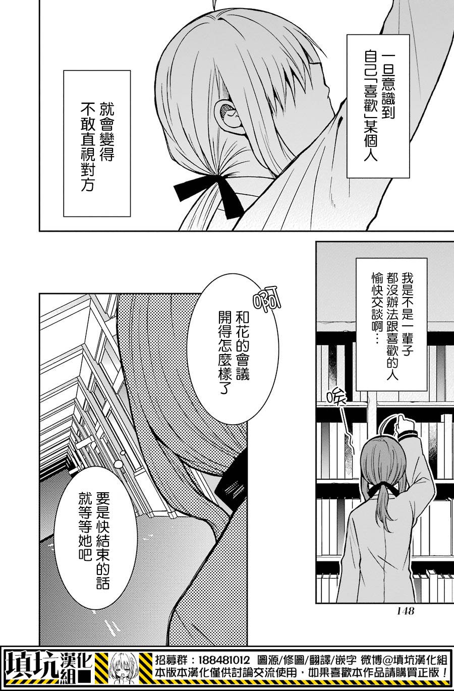 少女三月强势出击韩漫全集-第25话无删减无遮挡章节图片 