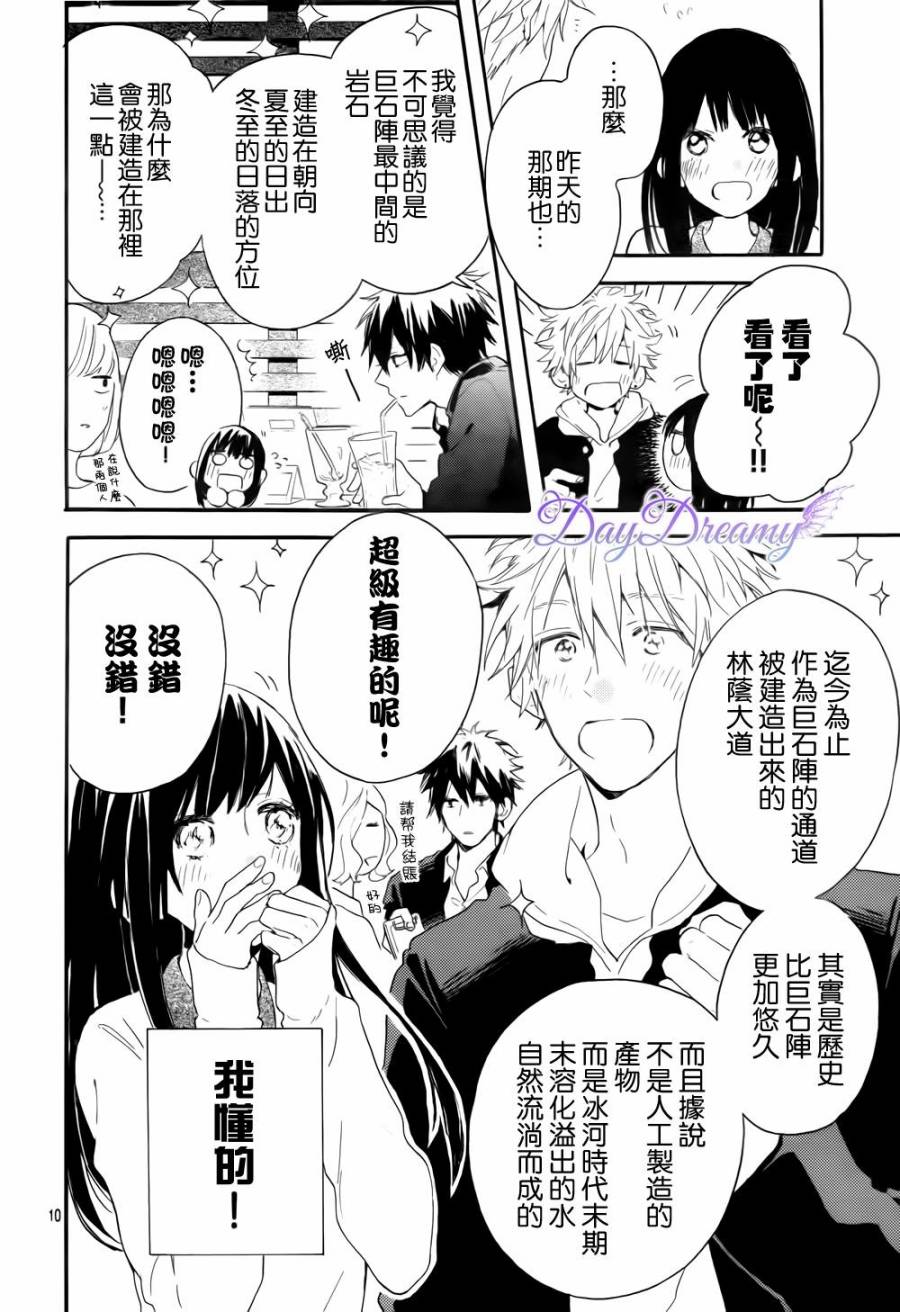 地球的女孩韩漫全集-全一话无删减无遮挡章节图片 