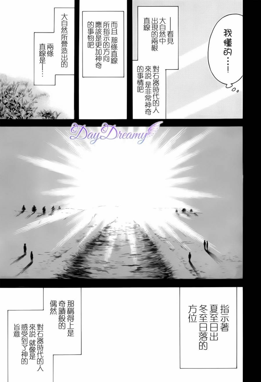 地球的女孩韩漫全集-全一话无删减无遮挡章节图片 
