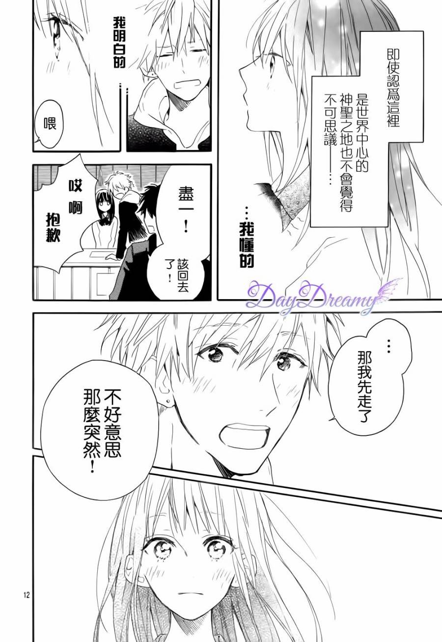 地球的女孩韩漫全集-全一话无删减无遮挡章节图片 