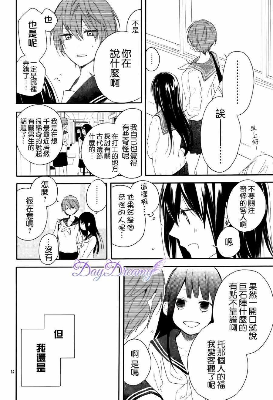 地球的女孩韩漫全集-全一话无删减无遮挡章节图片 