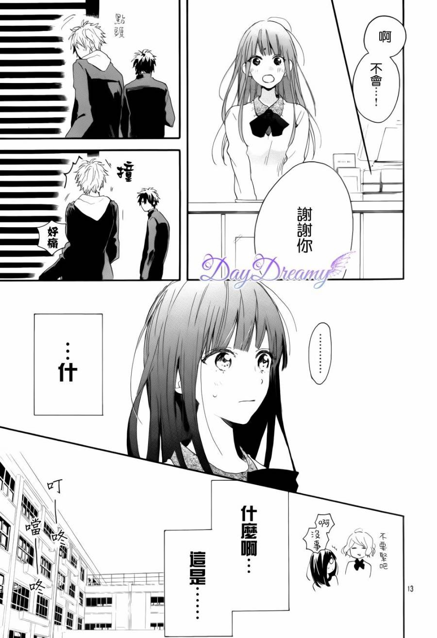 地球的女孩韩漫全集-全一话无删减无遮挡章节图片 