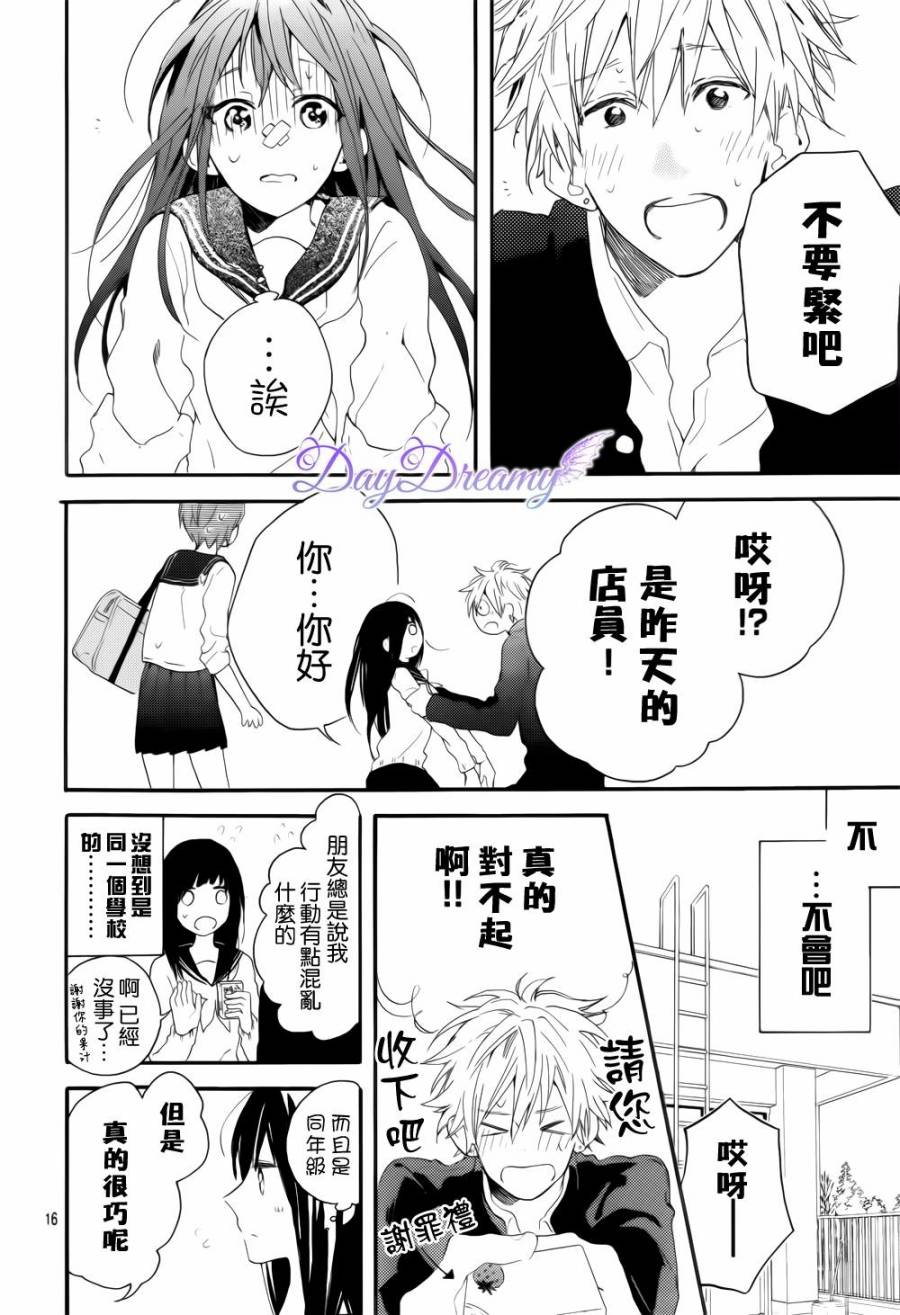 地球的女孩韩漫全集-全一话无删减无遮挡章节图片 