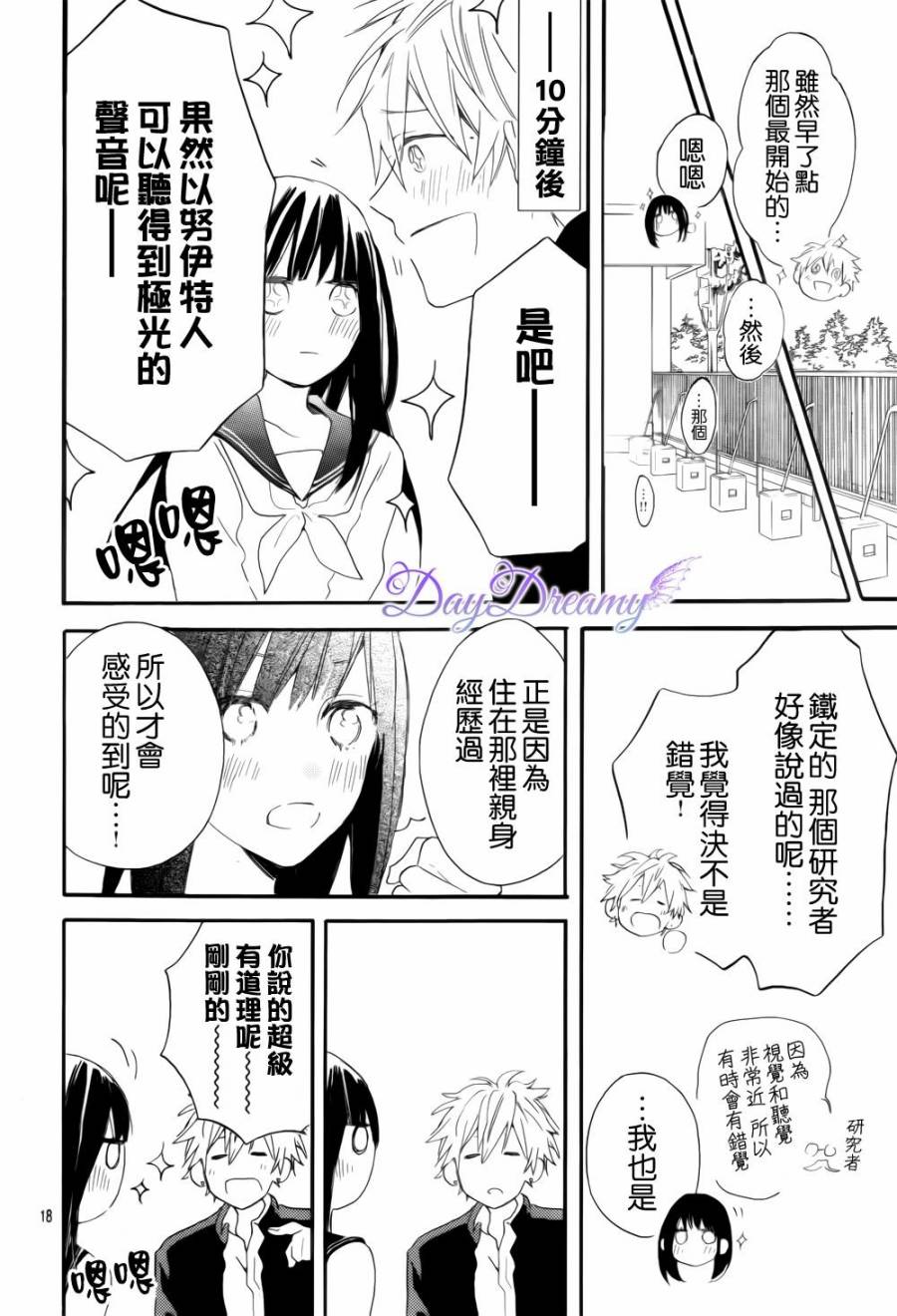 地球的女孩韩漫全集-全一话无删减无遮挡章节图片 