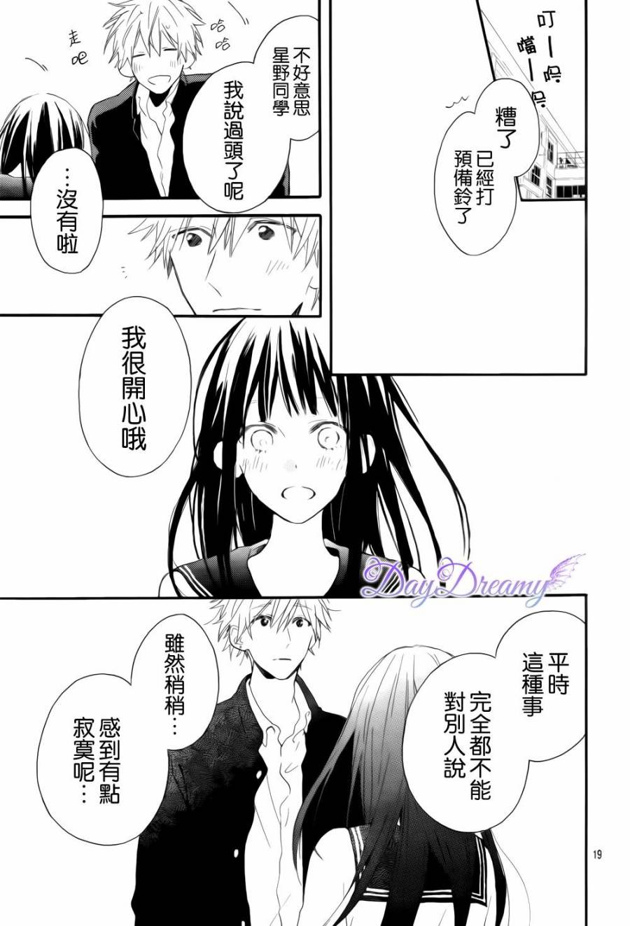 地球的女孩韩漫全集-全一话无删减无遮挡章节图片 