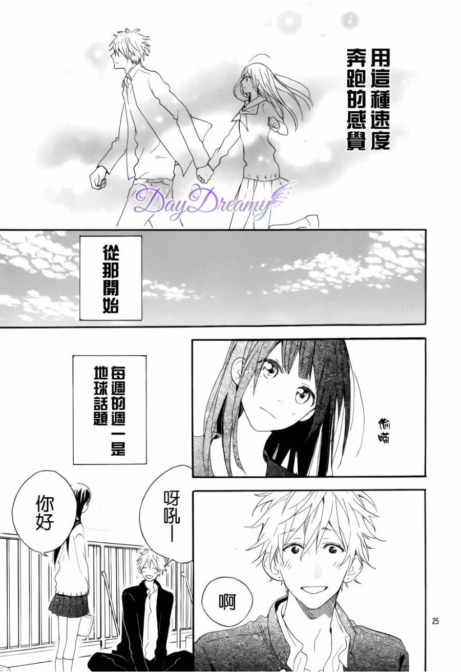 地球的女孩韩漫全集-全一话无删减无遮挡章节图片 