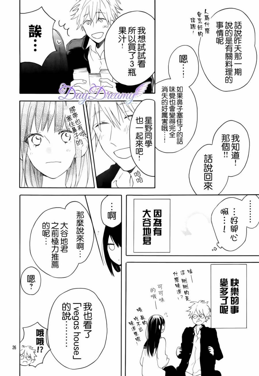 地球的女孩韩漫全集-全一话无删减无遮挡章节图片 