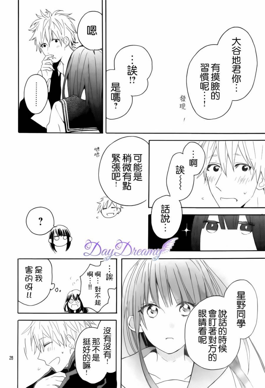 地球的女孩韩漫全集-全一话无删减无遮挡章节图片 