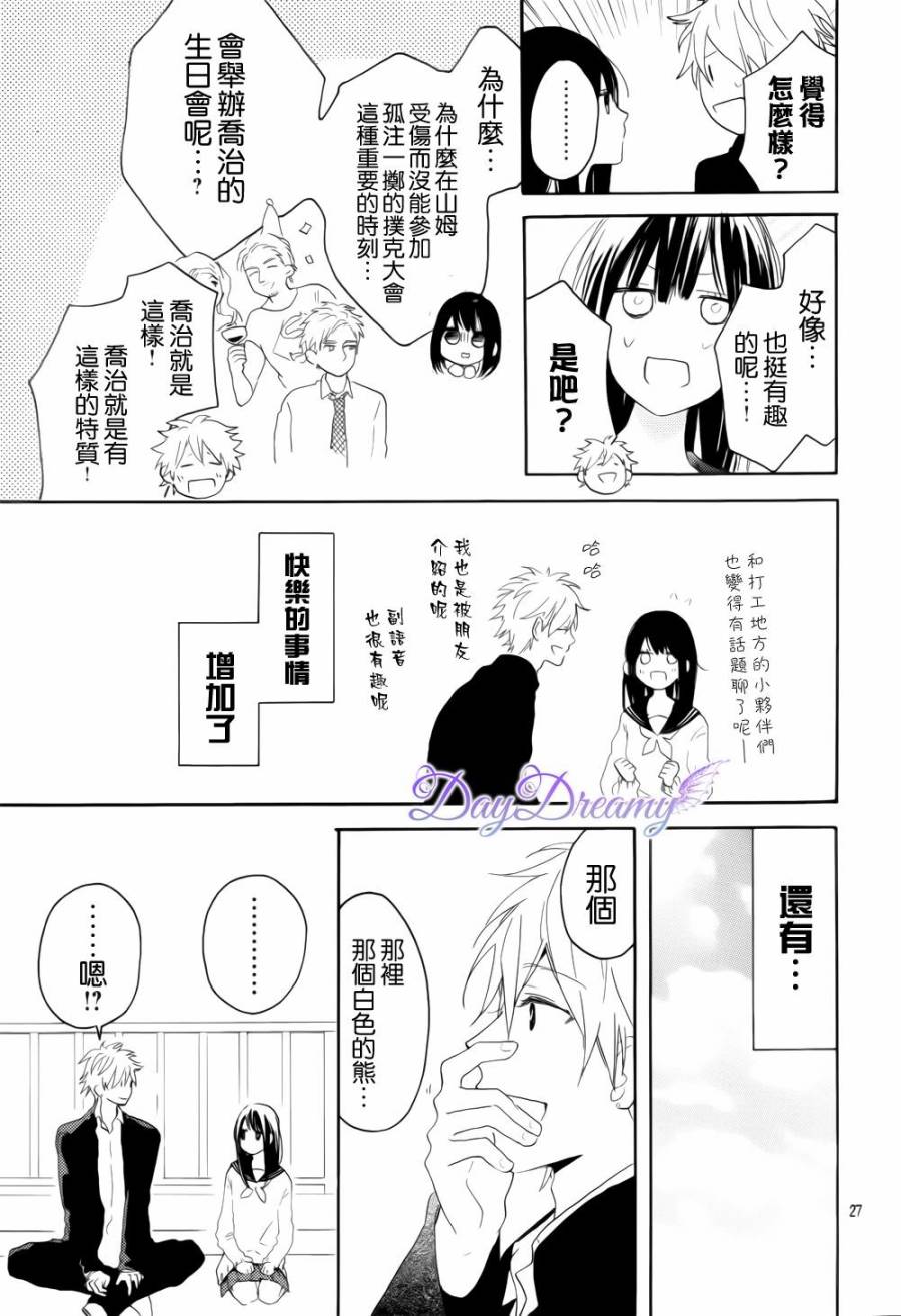 地球的女孩韩漫全集-全一话无删减无遮挡章节图片 