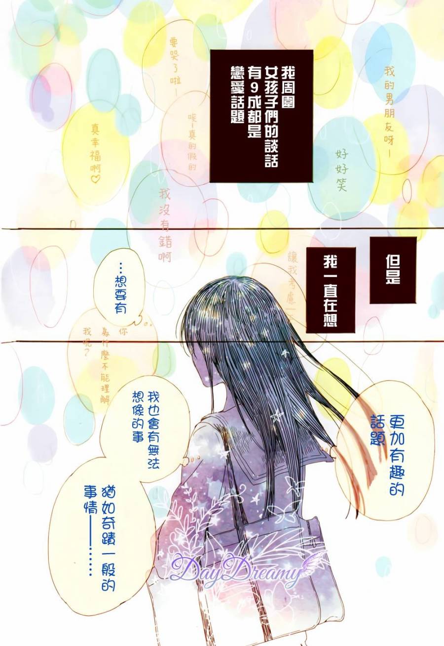 地球的女孩韩漫全集-全一话无删减无遮挡章节图片 