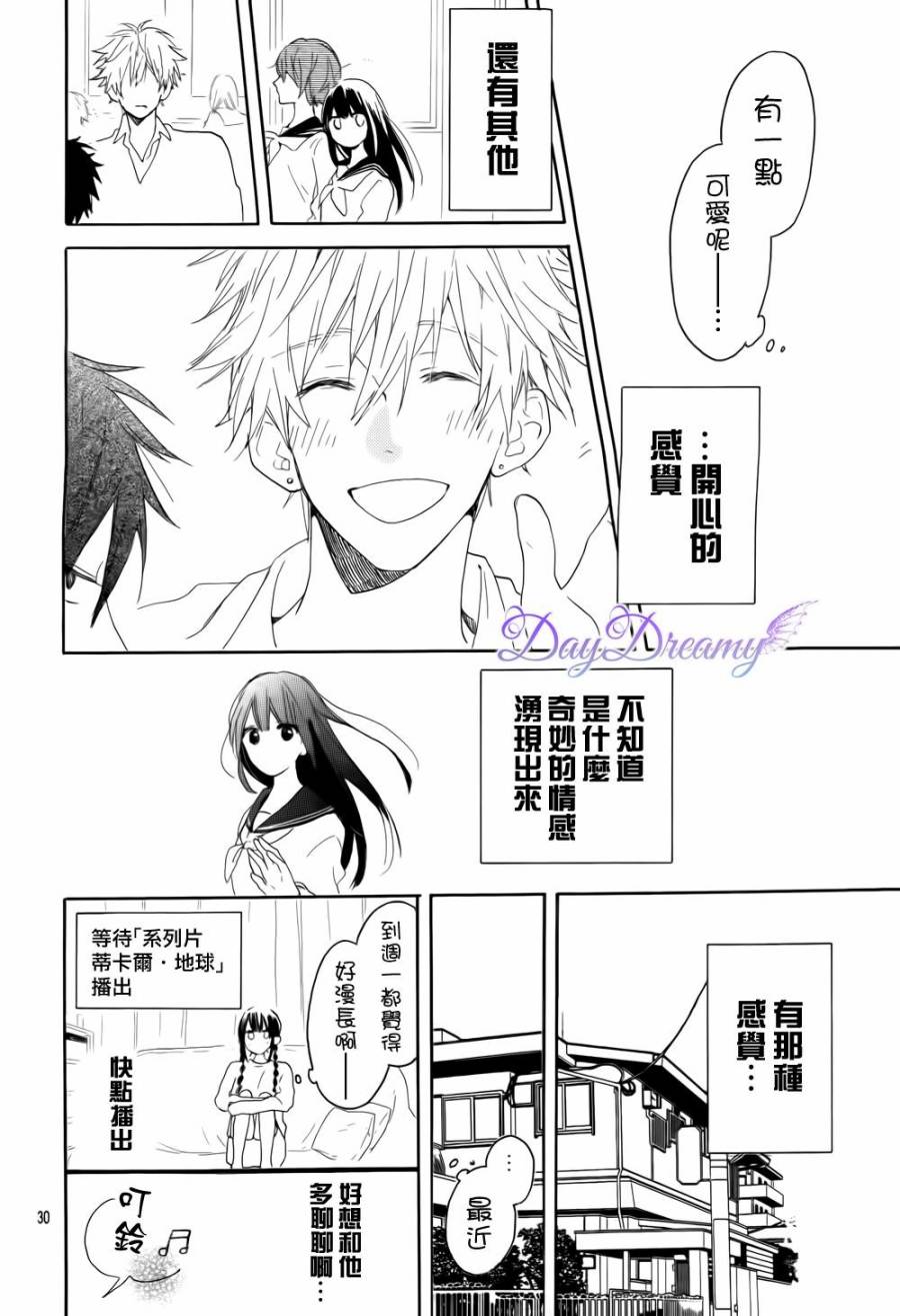 地球的女孩韩漫全集-全一话无删减无遮挡章节图片 