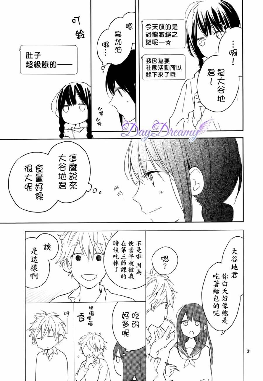 地球的女孩韩漫全集-全一话无删减无遮挡章节图片 