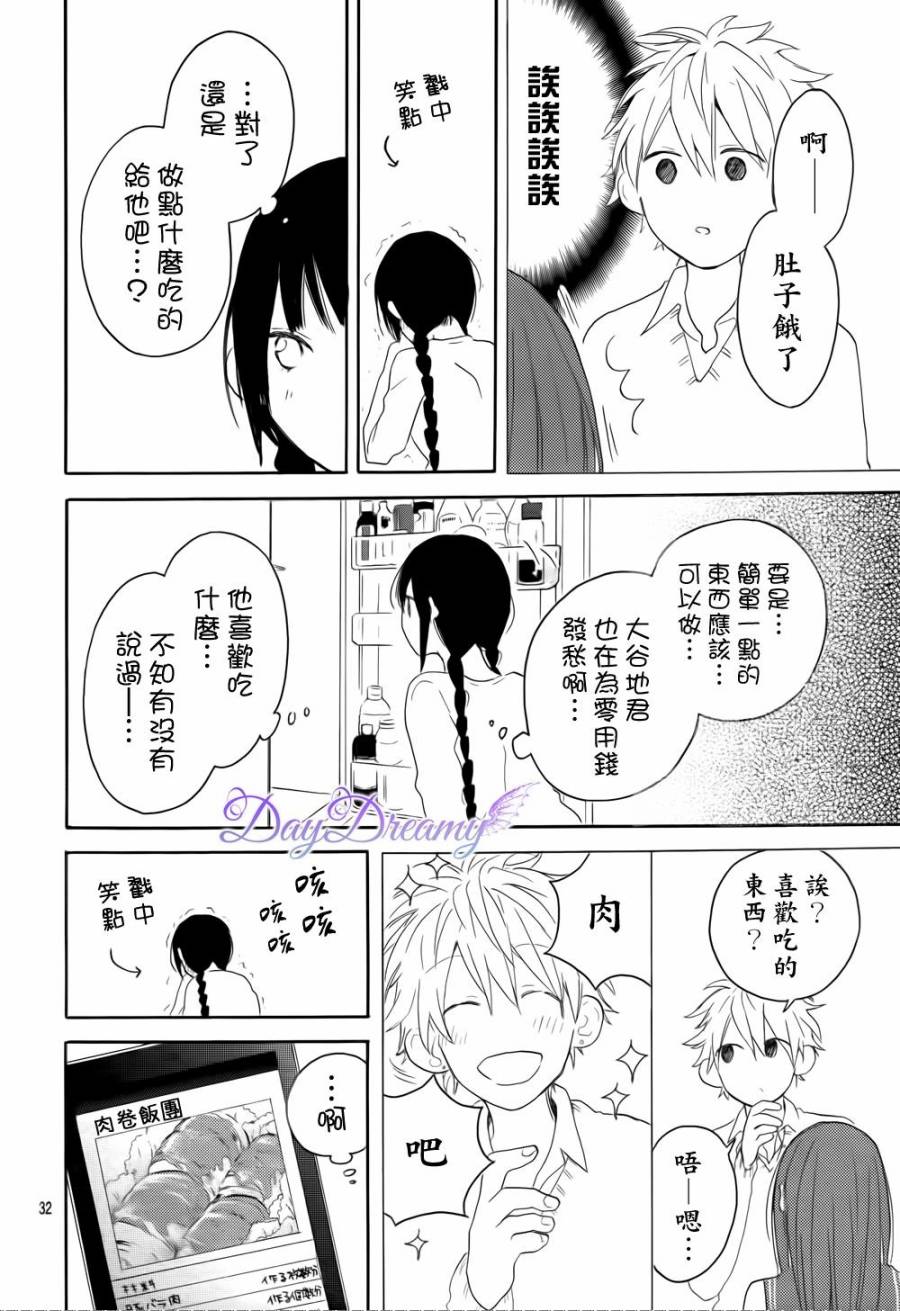 地球的女孩韩漫全集-全一话无删减无遮挡章节图片 