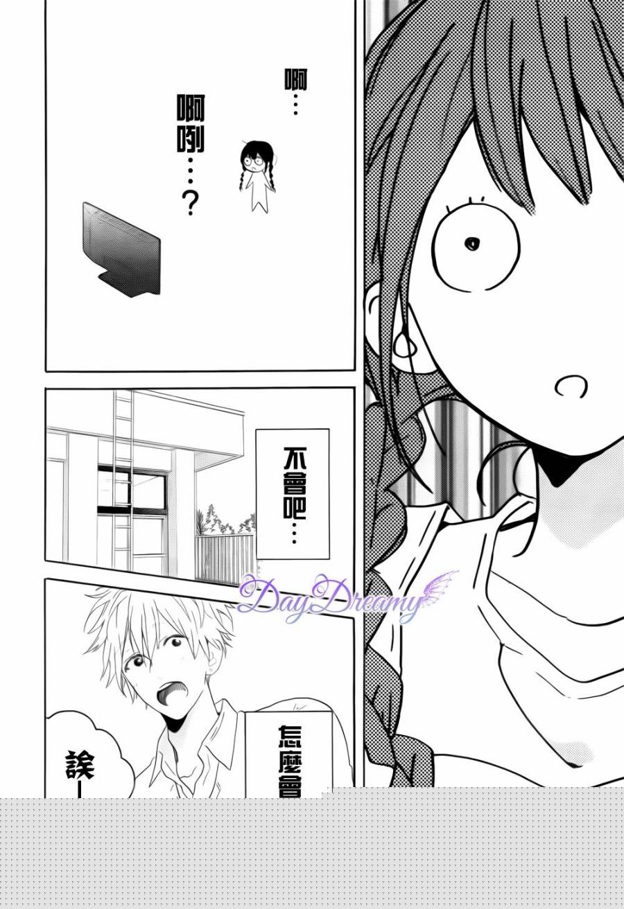 地球的女孩韩漫全集-全一话无删减无遮挡章节图片 