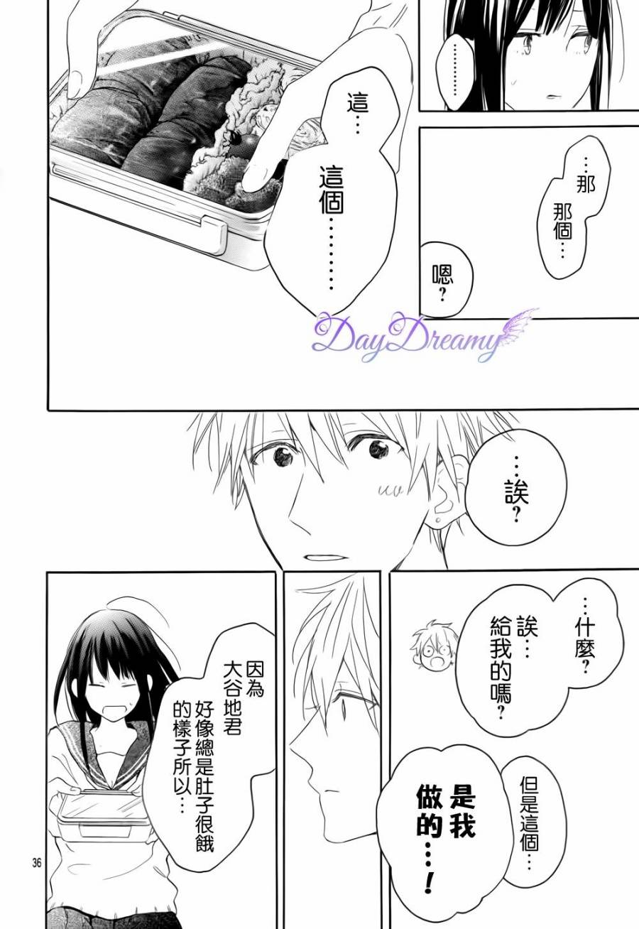 地球的女孩韩漫全集-全一话无删减无遮挡章节图片 