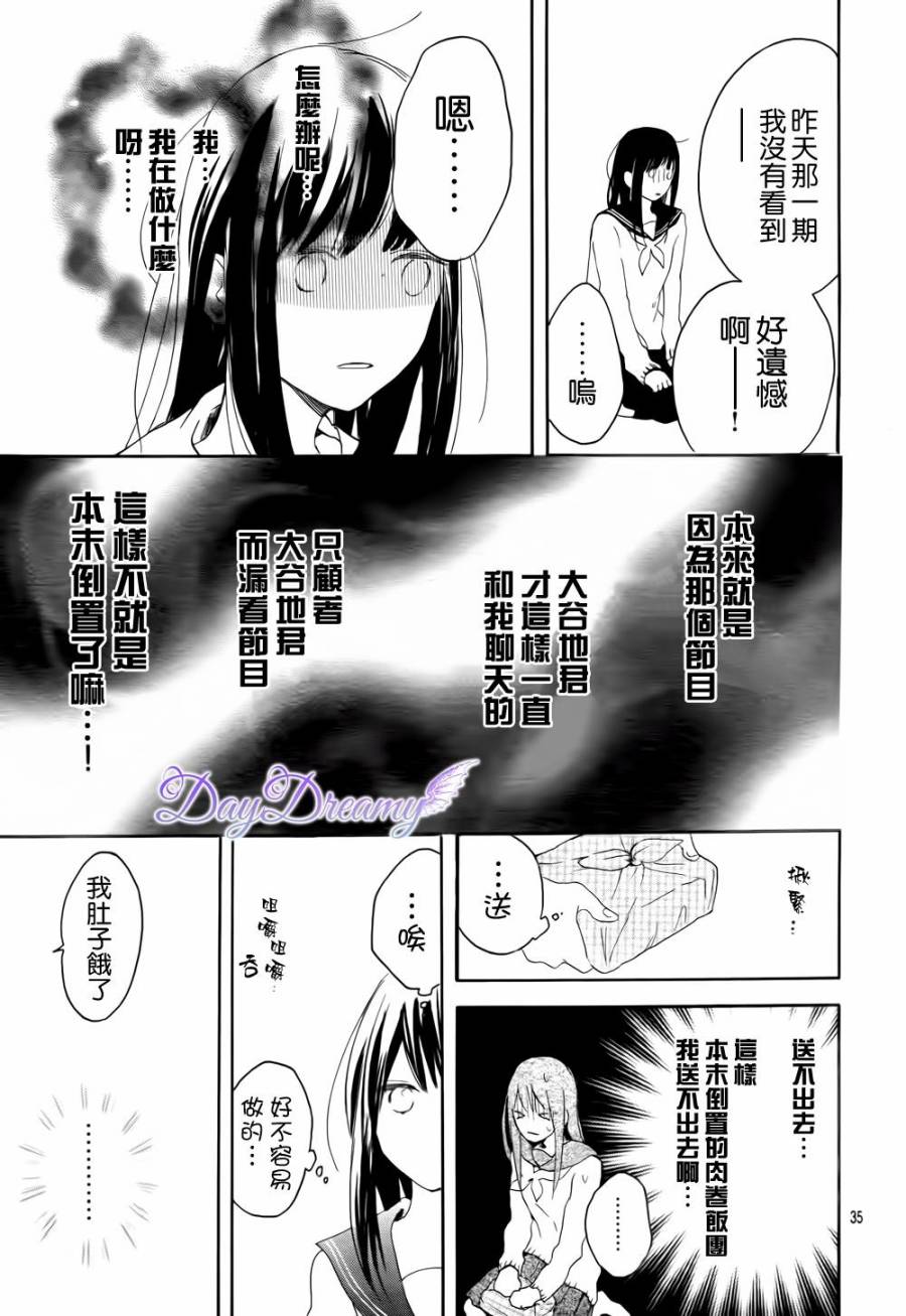 地球的女孩韩漫全集-全一话无删减无遮挡章节图片 