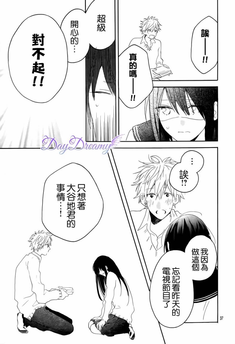 地球的女孩韩漫全集-全一话无删减无遮挡章节图片 