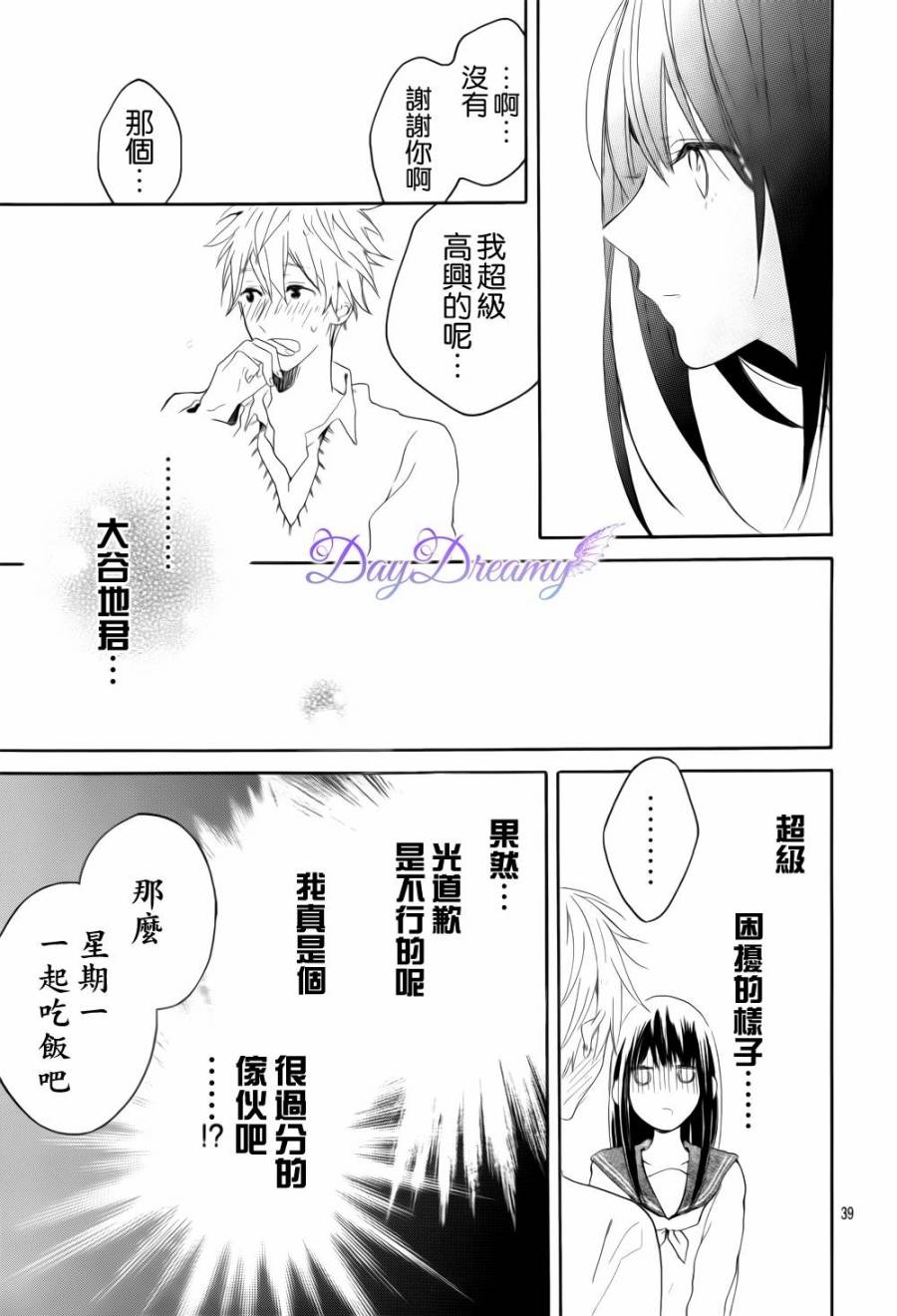 地球的女孩韩漫全集-全一话无删减无遮挡章节图片 