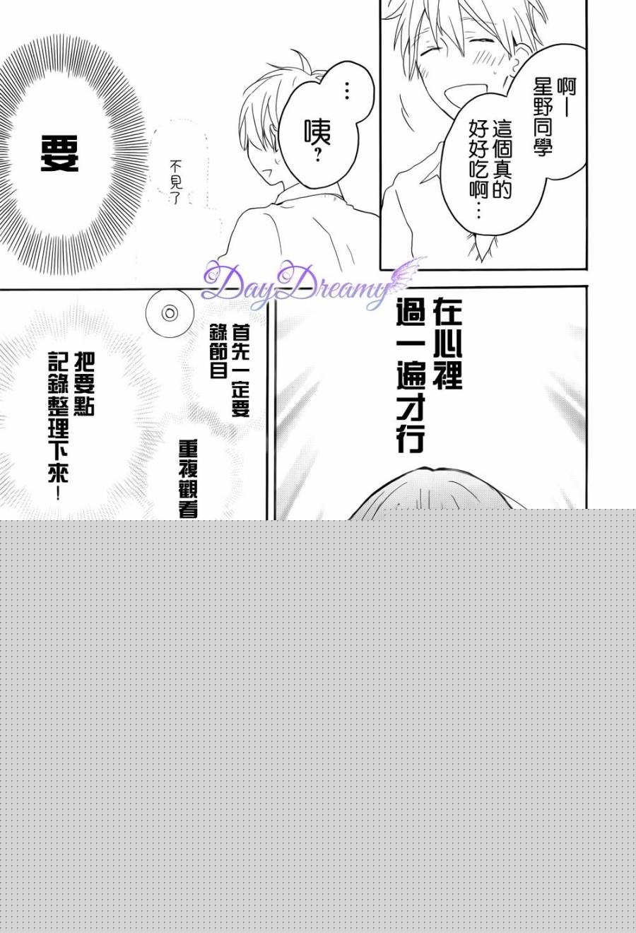地球的女孩韩漫全集-全一话无删减无遮挡章节图片 