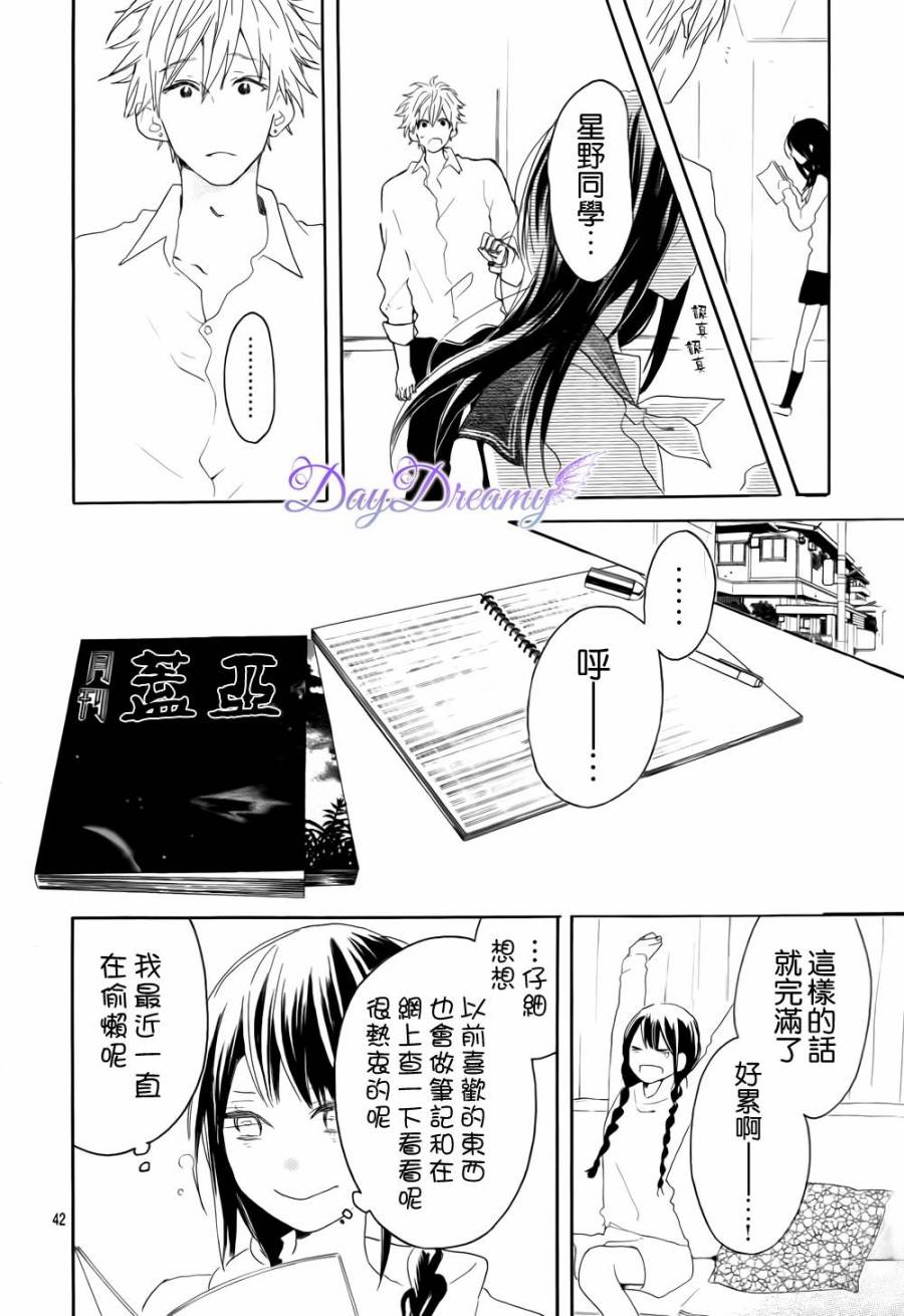 地球的女孩韩漫全集-全一话无删减无遮挡章节图片 