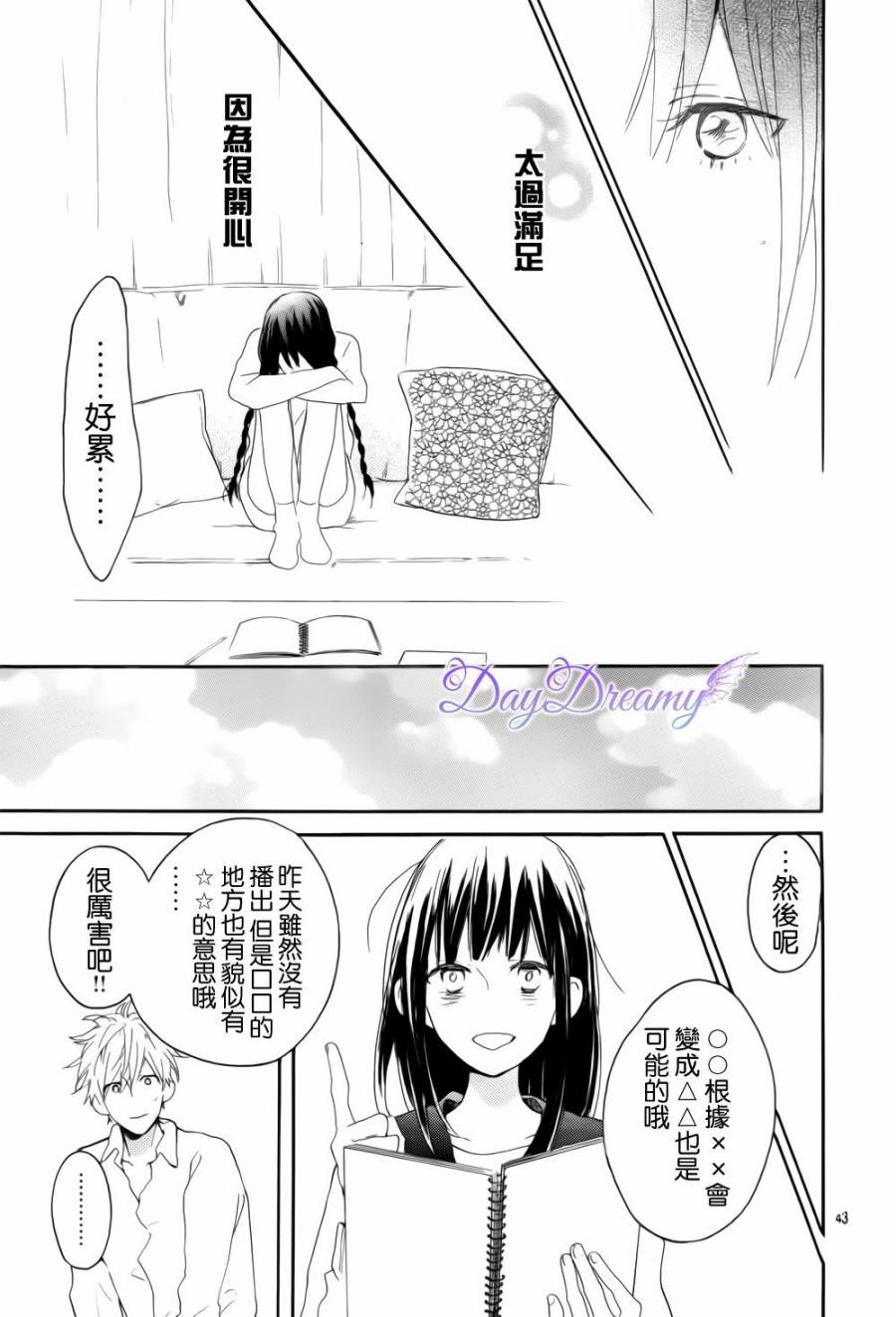 地球的女孩韩漫全集-全一话无删减无遮挡章节图片 