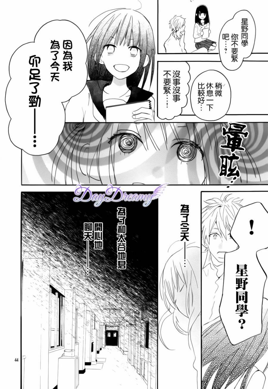地球的女孩韩漫全集-全一话无删减无遮挡章节图片 